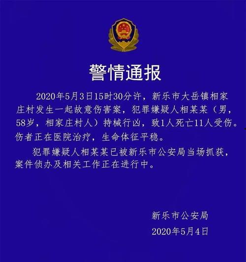 石家庄新乐最新爆料,揭秘石家庄这座古城的神秘面纱